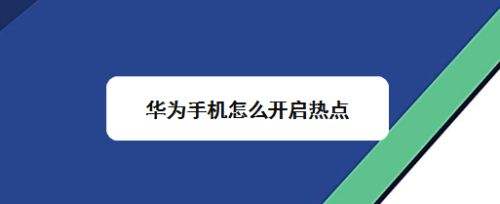 华为手机怎么用苹果的热点苹果手机怎么知道无线充电好用吗-第2张图片-太平洋在线下载