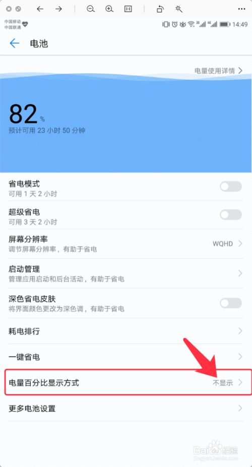 华为手机怎么测电量华为手机怎么校准电量