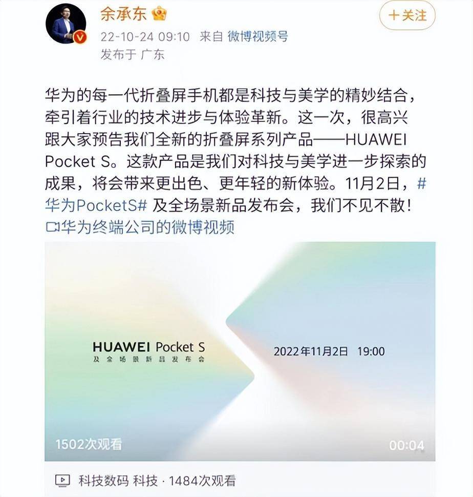 2华为手机系统壁纸下载
:堪称折叠屏手机的标杆，华为PocketS将于11月2日正式发布