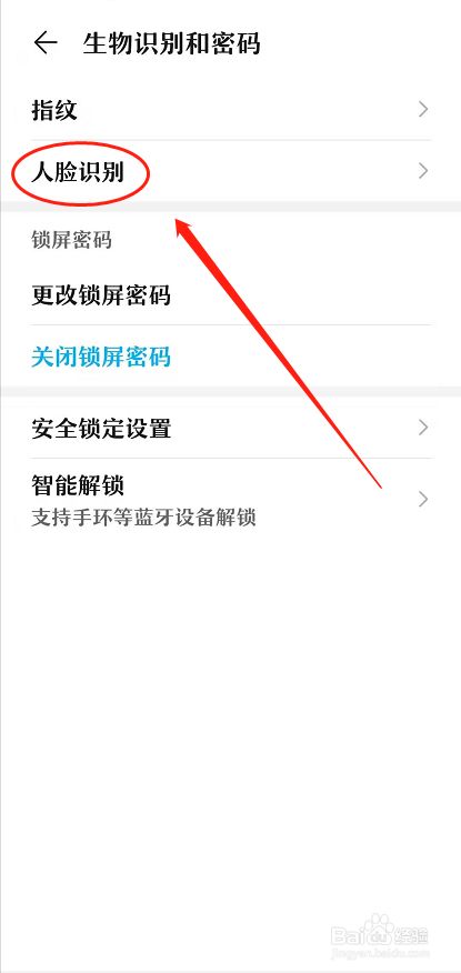 华为手机不能人脸识别华为手机人脸识别重新没置