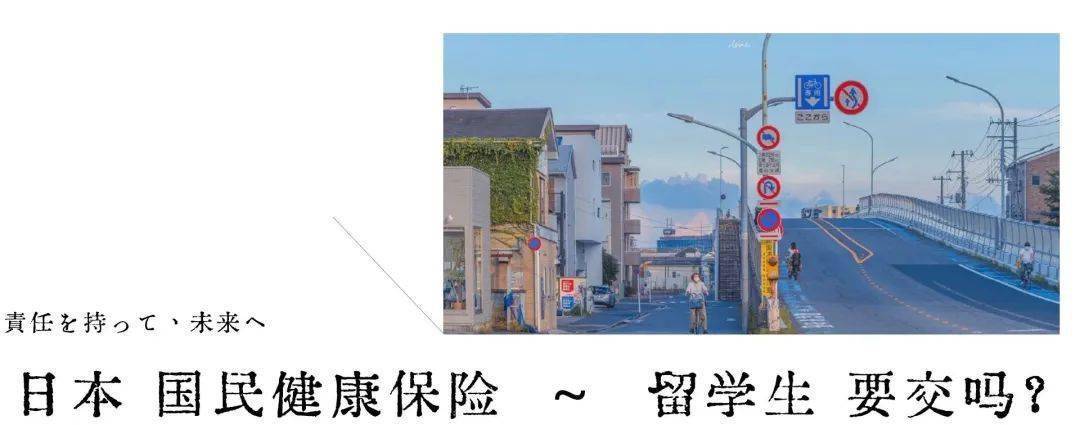 日本有华为折叠手机吗
:看病减免70%!每年都有免费体检!日本医保留学生要交吗?