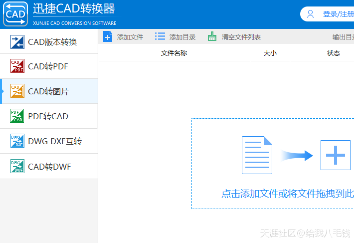 华为手机图片转换格式
:dwg格式的图纸如何转换为SVG格式图片