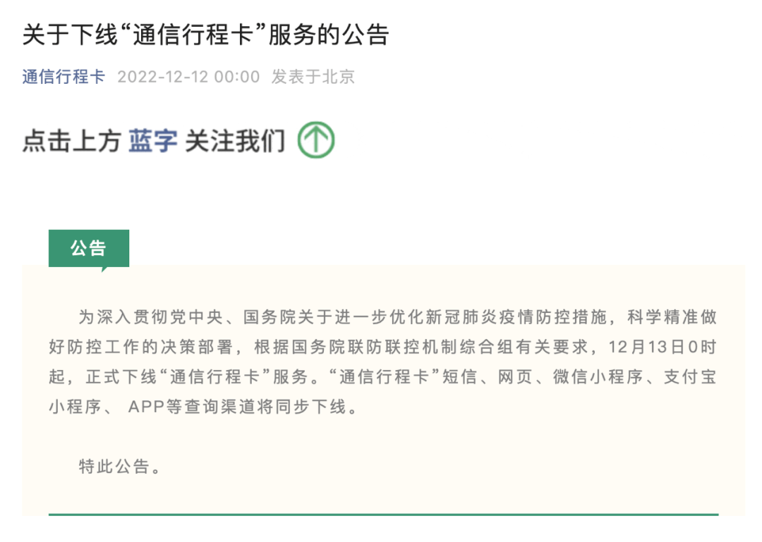 华为手机电信卡设置
:13日起，“通信行程卡”正式下线