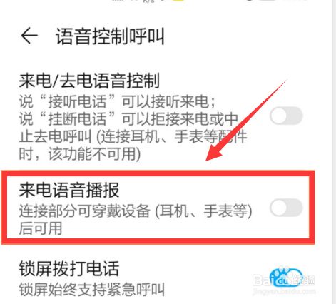 华为手机的语音功能怎么开华为手机怎么开启语音唤醒功能-第2张图片-太平洋在线下载