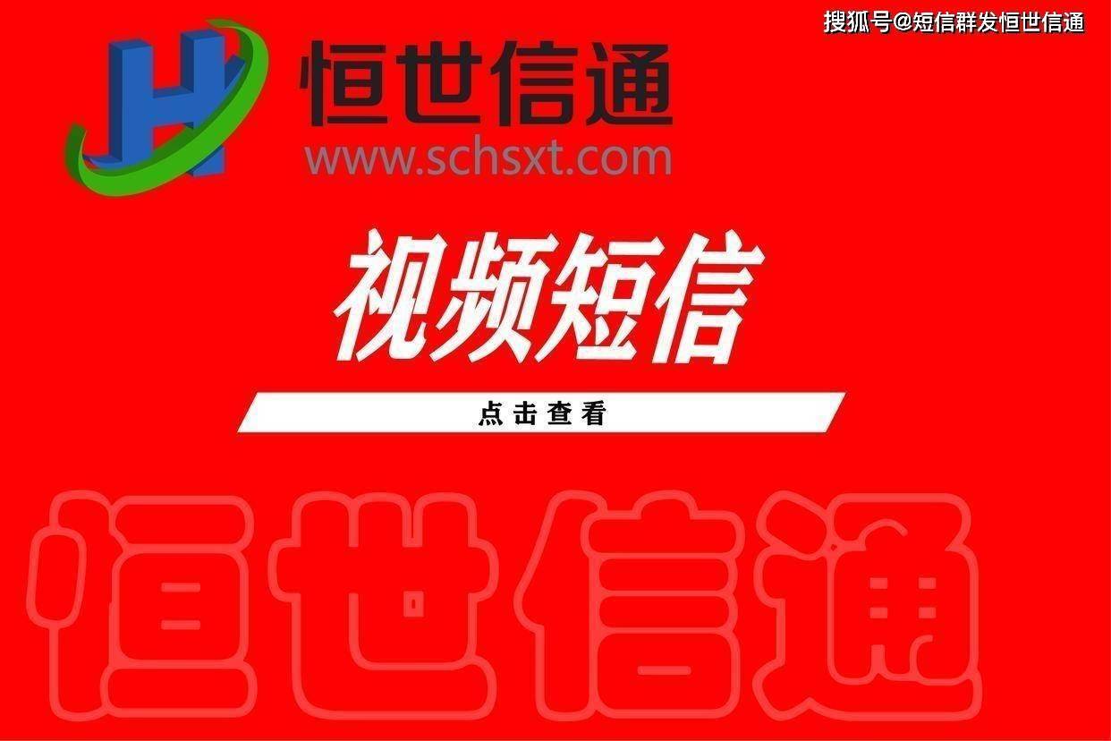 华为手机短信怎么群发
:如何节约短信群发成本？