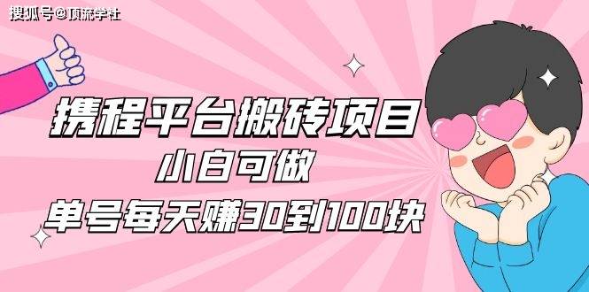 华为手机三键救砖教程
:2023最新XIE程搬砖项目，单号日入上百，适合新手