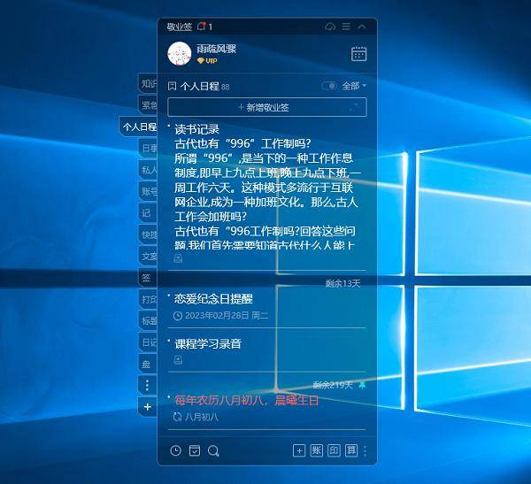 锁屏时间表设置苹果版:win10桌面便签锁屏密码如何设置