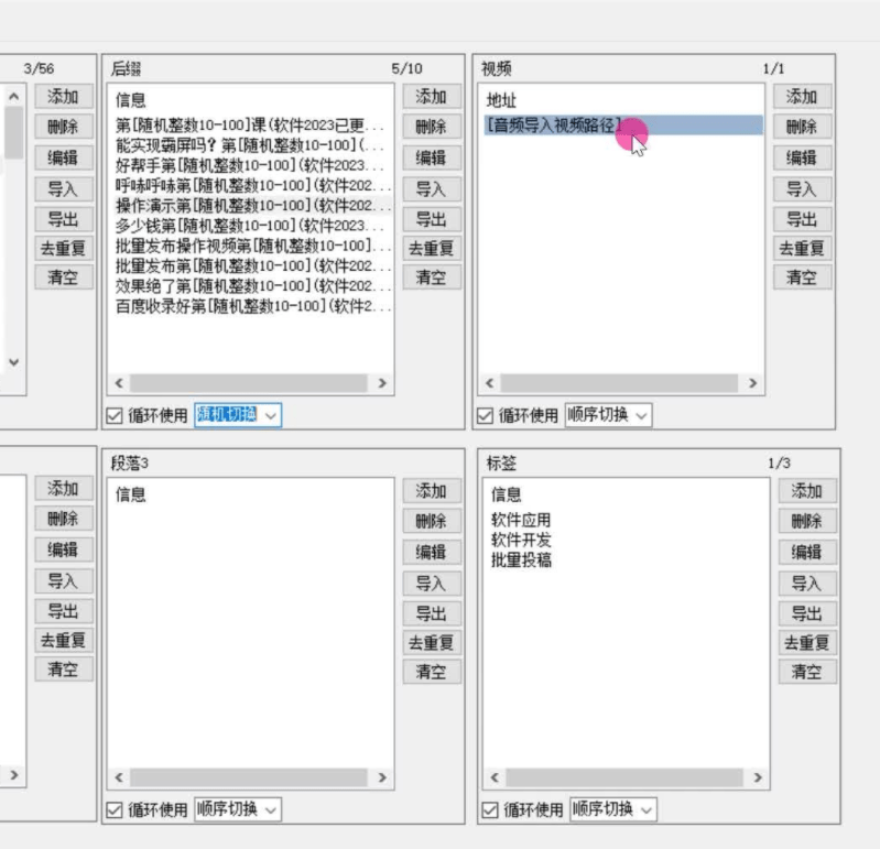 苹果下载哔哩哔哩港台版:B站全自动发帖软件,B站哔哩哔哩发帖软件下载