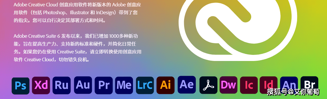 苹果全家桶超低配版是什么:Adobe全家桶2023破解版下载体验