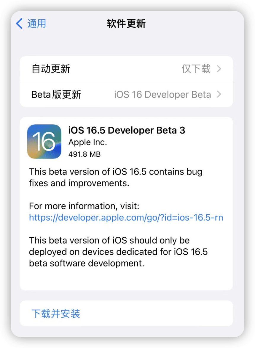 黑鲨应用商店苹果版:iOS 16.5 更新，新隐藏系统曝光