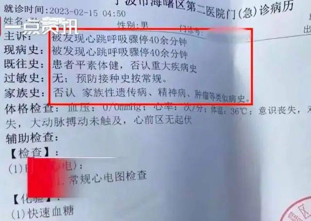 苹果版宁波人社:宁波一60岁老人分拣快递时猝死，算不算工伤？人社局回应