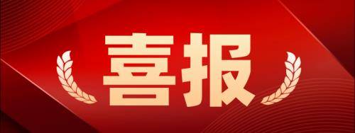 1个手机号码申请2个微信:东营1个集体、2名个人、3个岗获全国表彰！