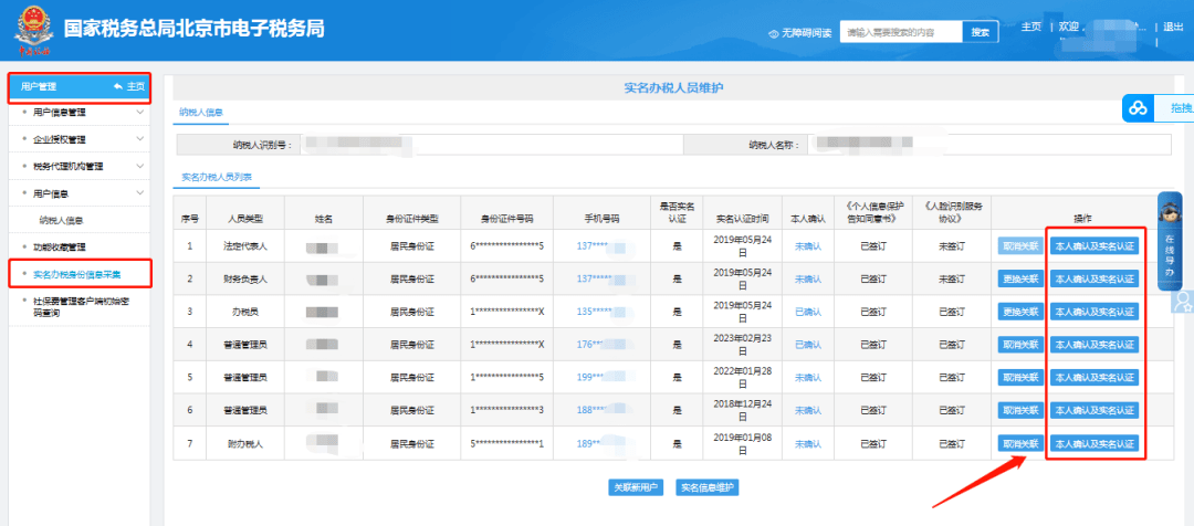 如何查询手机号码:关注 | 完税证明如何查询？