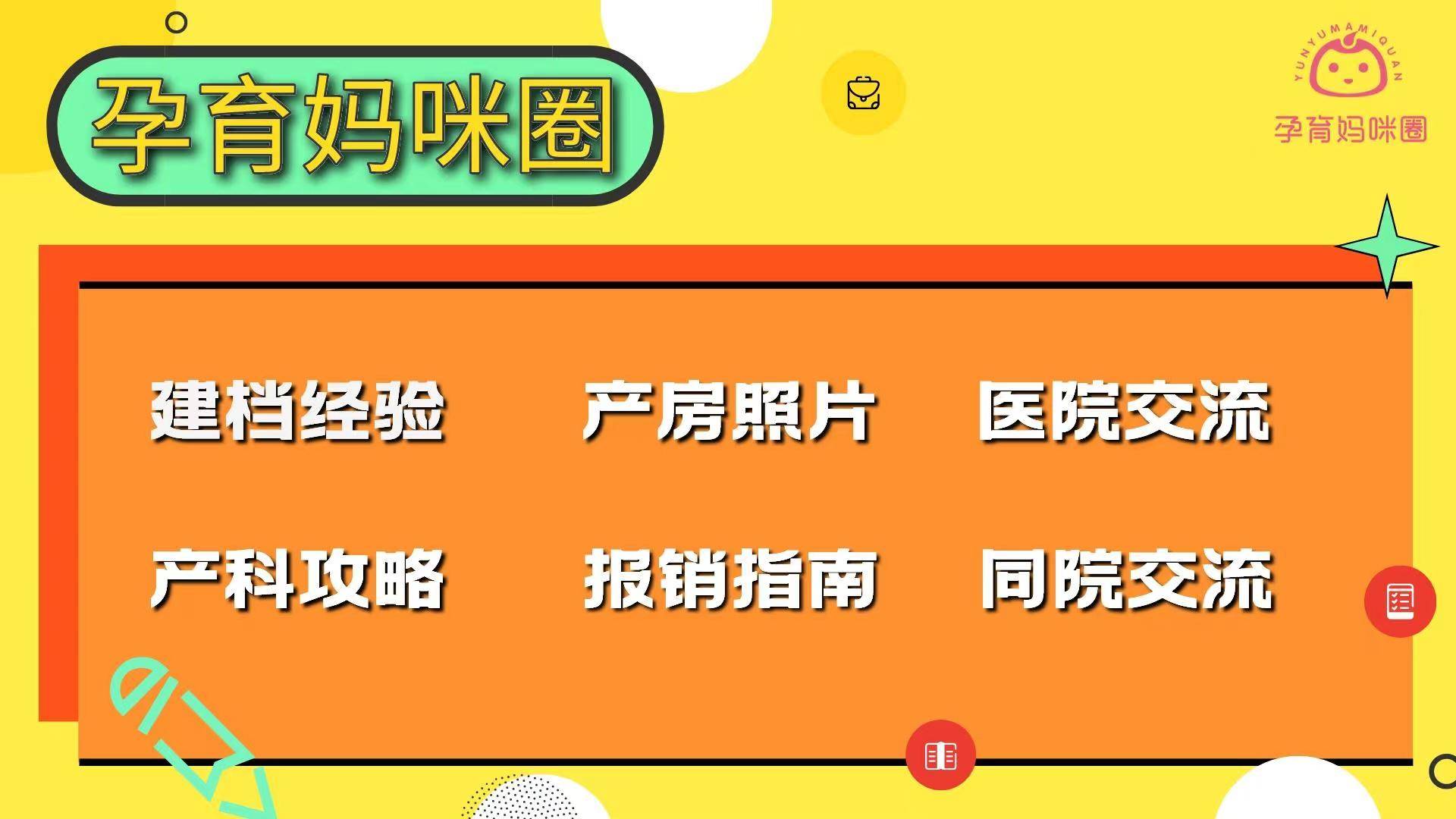 手机墙纸图片大全:北京协和医院产科建档条件、建档流程整理（附建档秘籍）