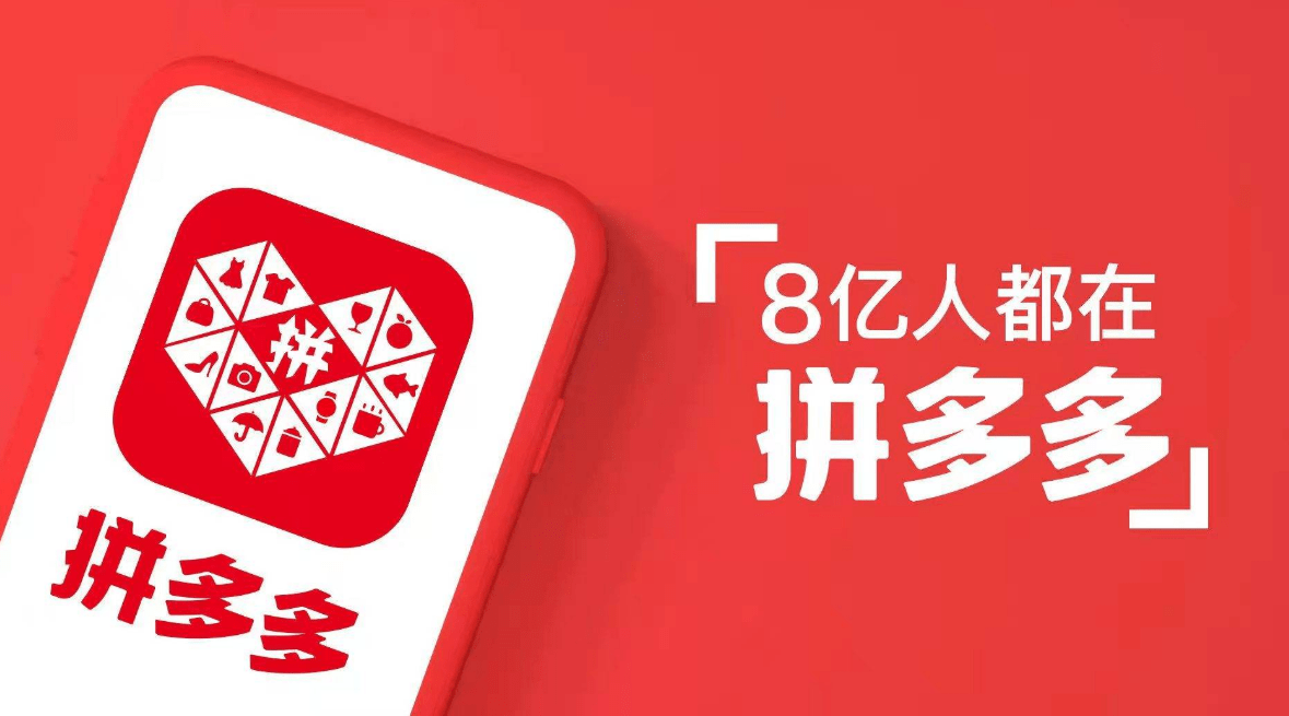 手机批发市场:拼多多无货源店铺新手好做吗？拼多多无货源怎么开店