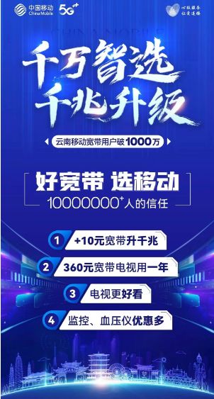 云南移动客户端登录中国移动网上营业厅官网