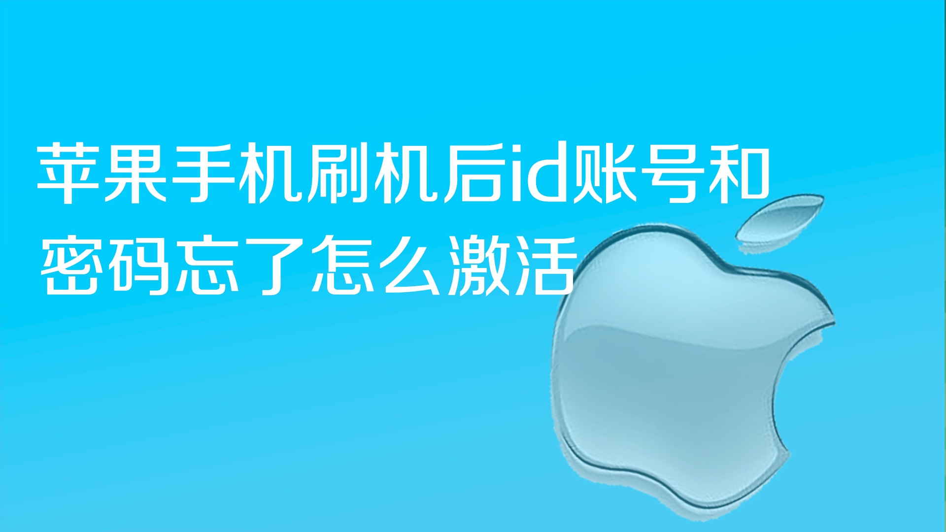 手机刷机教程大全苹果版苹果13怎么进入刷机模式-第2张图片-太平洋在线下载