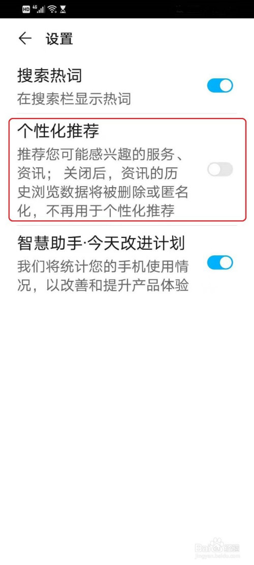 手机屏幕热点资讯怎样删除oppo手机热点资讯怎么彻底删除