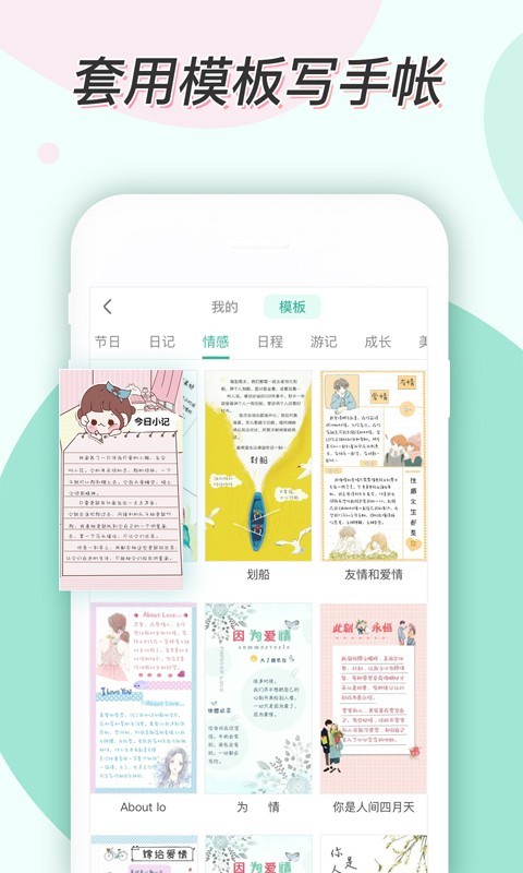 手帐软件app苹果版苹果手机下载软件app