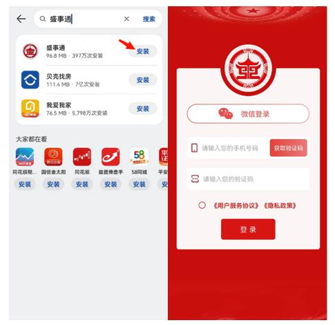 盛事通app苹果版官方辽事通app下载官方最新版