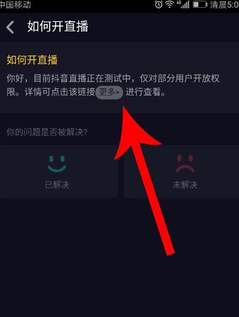 在抖音如何用安卓直播游戏抖音无人直播24小时放音乐-第2张图片-太平洋在线下载