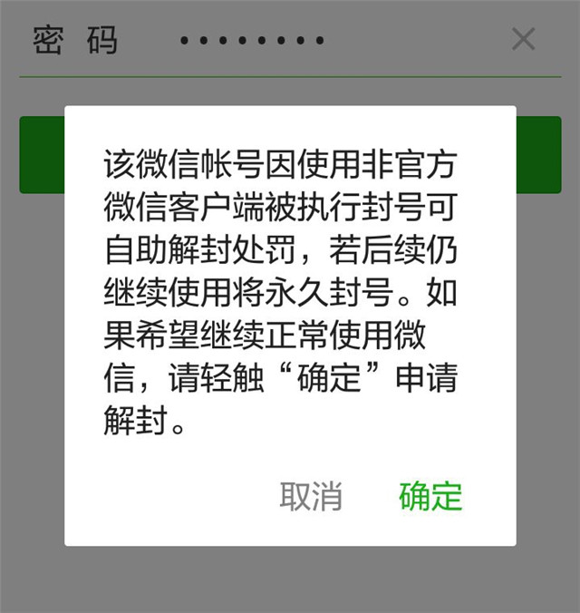 手机封号新闻怎么写关于玩手机的新闻消息怎么写