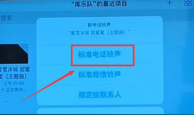 手机如东新闻铃声怎么设置苹果手机来电铃声和媒体铃声能分开设置