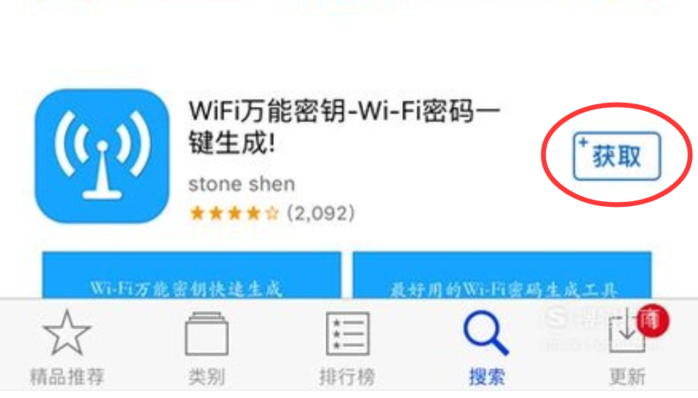 wifi密码查看苹果版家里wifi密码忘记了怎么查看密码