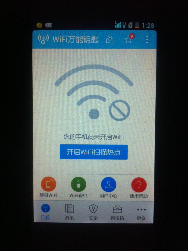 wifi密码查看苹果版家里wifi密码忘记了怎么查看密码-第2张图片-太平洋在线下载