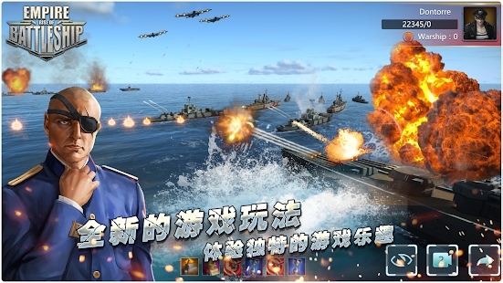 battleship游戏安卓麦当劳battleship玩具-第2张图片-太平洋在线下载