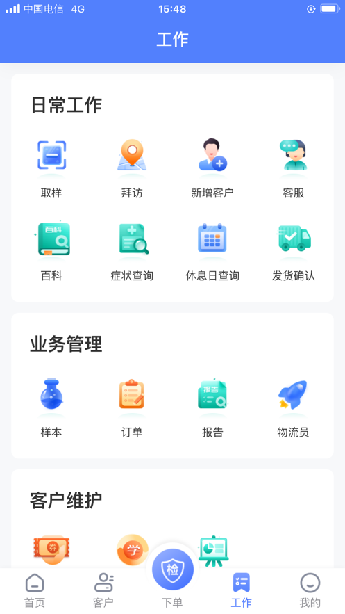 津治云客户端app官方下载的简单介绍-第2张图片-太平洋在线下载