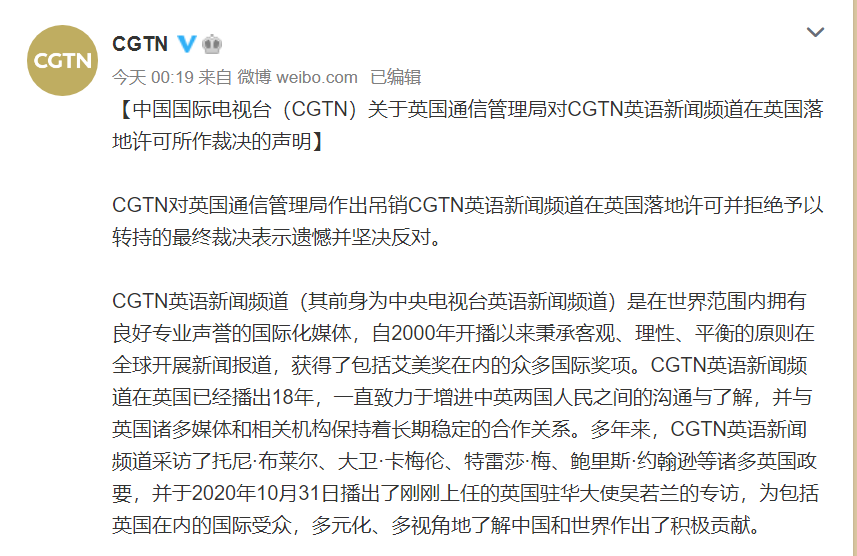 cgtn新闻客户端cgtn官网软件下载