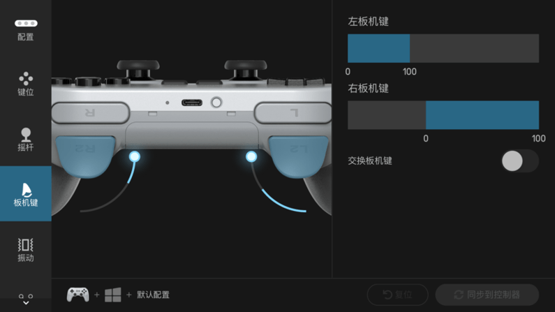 安卓游戏手柄映射软件手柄映射键盘工具joytokey中文版