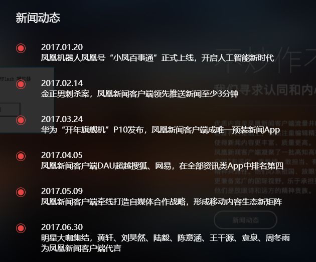 凤凰新闻客户端如何注册凤凰新闻客户端app下载