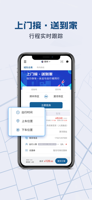 包含快车司机官方客户端app的词条-第2张图片-太平洋在线下载