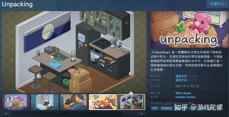 unpacking游戏下载安卓unpacking游戏下载免费版-第2张图片-太平洋在线下载