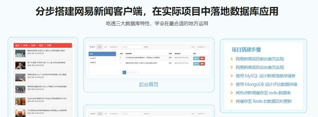 网易新闻客户端搜索网易新闻客户端是什么梗