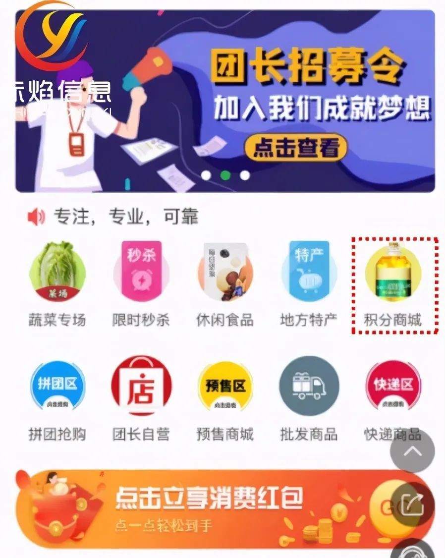 社区团购的客户端个人怎么做社区团购