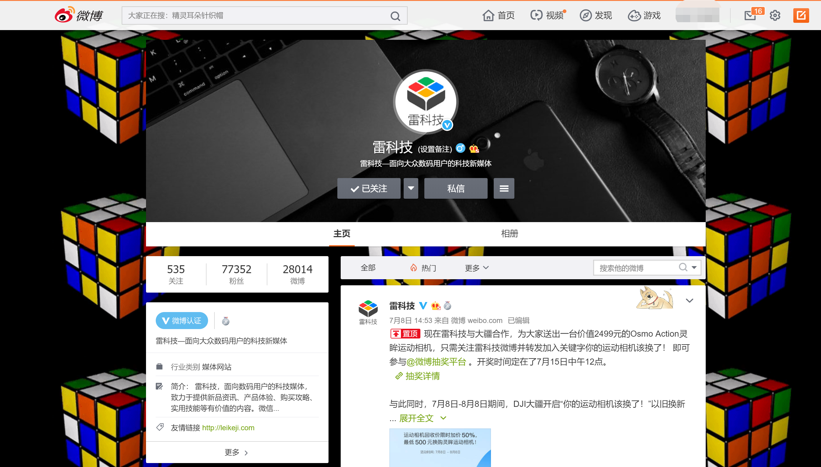 去啊客户端怎么下载滴滴出行app