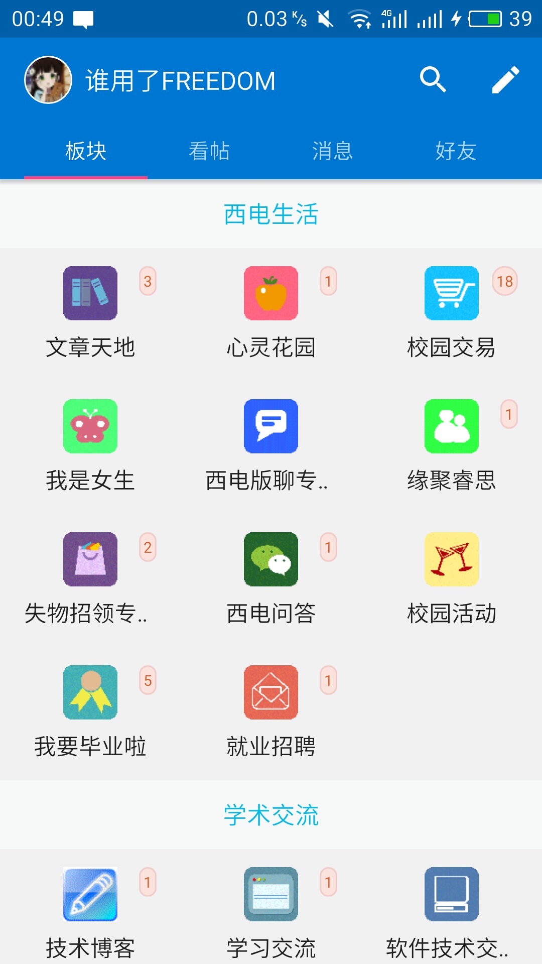 下载移动客户端手机营业厅app下载安装