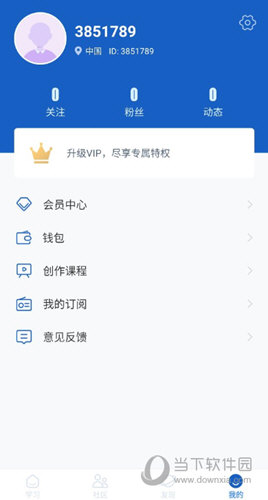 全球说安卓版国际中文新闻app-第2张图片-太平洋在线下载