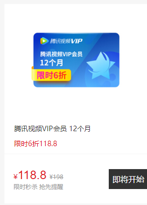 腾讯vip苹果版腾讯vip兑换中心官网-第2张图片-太平洋在线下载