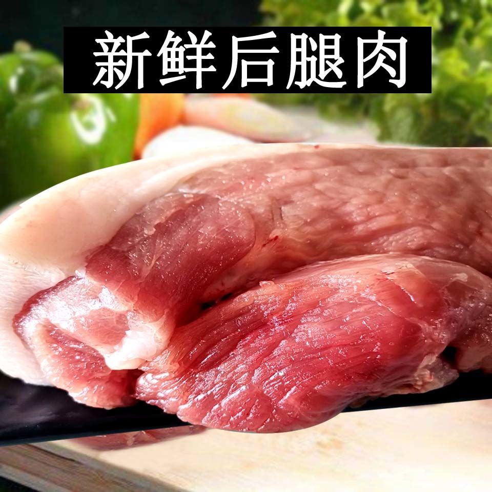 鲜肉肉客户端生鲜肉是什么肉-第2张图片-太平洋在线下载