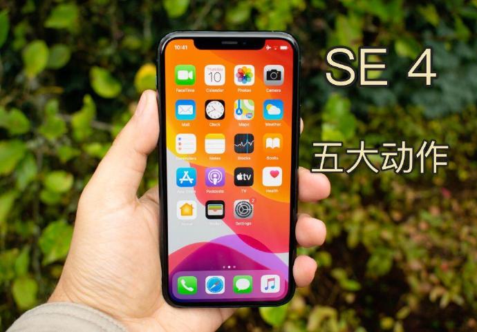 iphonese手机最新资讯的简单介绍-第2张图片-太平洋在线下载