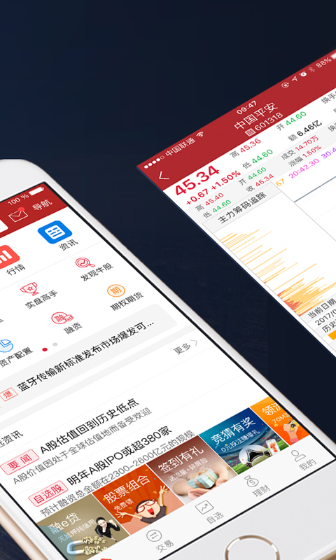 平安证券手机版下载平安证券交易软件下载手机版