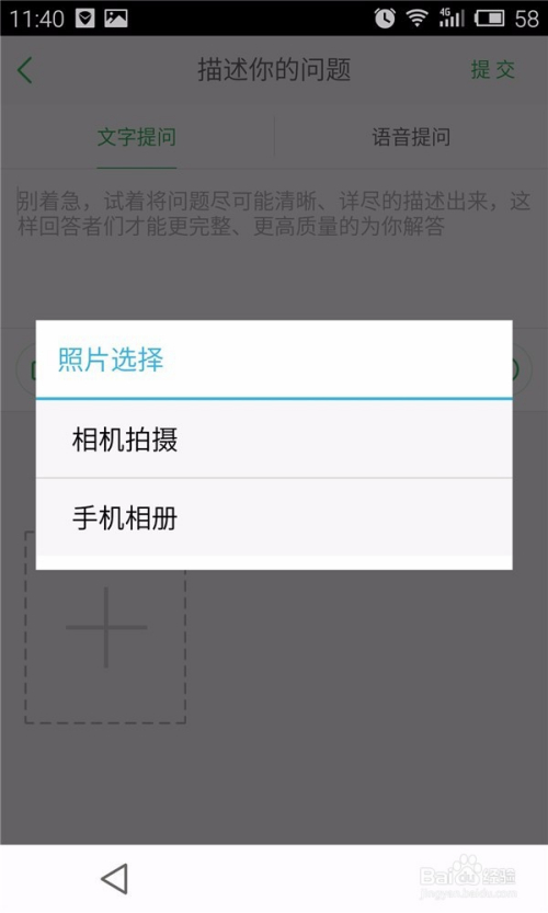 百度知道手机版百度官网入口手机版-第2张图片-太平洋在线下载