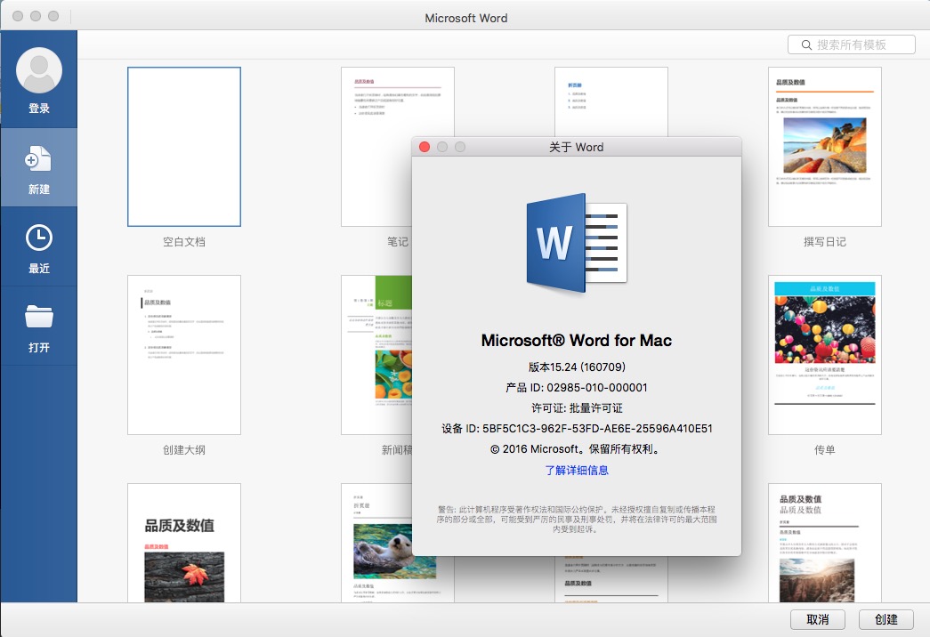 microsoftword手机版MicrosoftWord官网下载