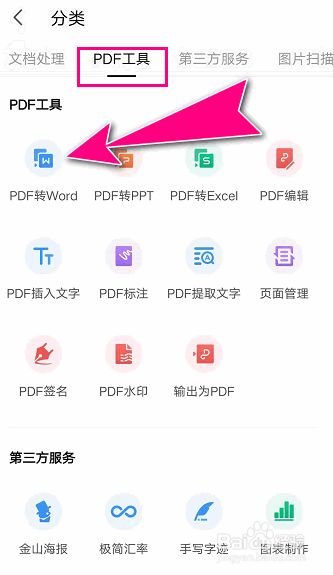 microsoftword手机版MicrosoftWord官网下载-第2张图片-太平洋在线下载