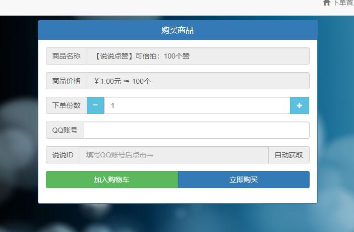 qq刷赞手机版免积分名片赞在线刷免费领-第2张图片-太平洋在线下载