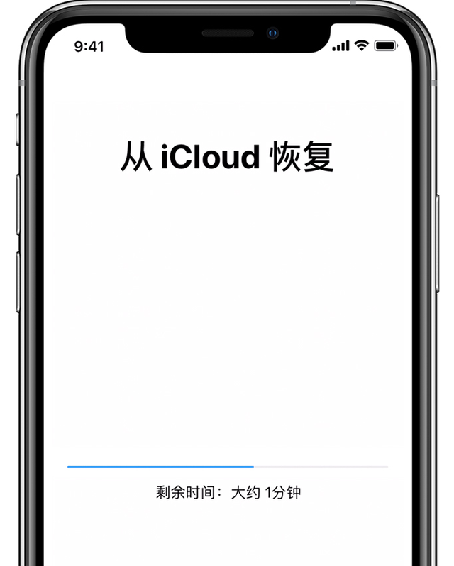 苹果icloud手机版苹果恢复大师icloud-第2张图片-太平洋在线下载